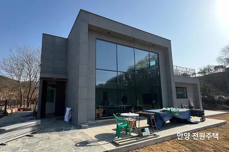 안양 신축 전원주택 외관과 대형 통유리 파사드